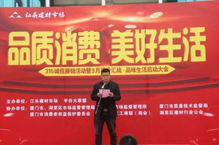 湖里區(qū)法律三進(jìn)在行動(dòng) 市場營銷策劃助推法治宣傳新篇章